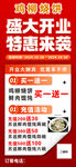 开业海报展架