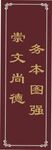 漯河精神 八字