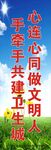 做文明人  共建卫生城