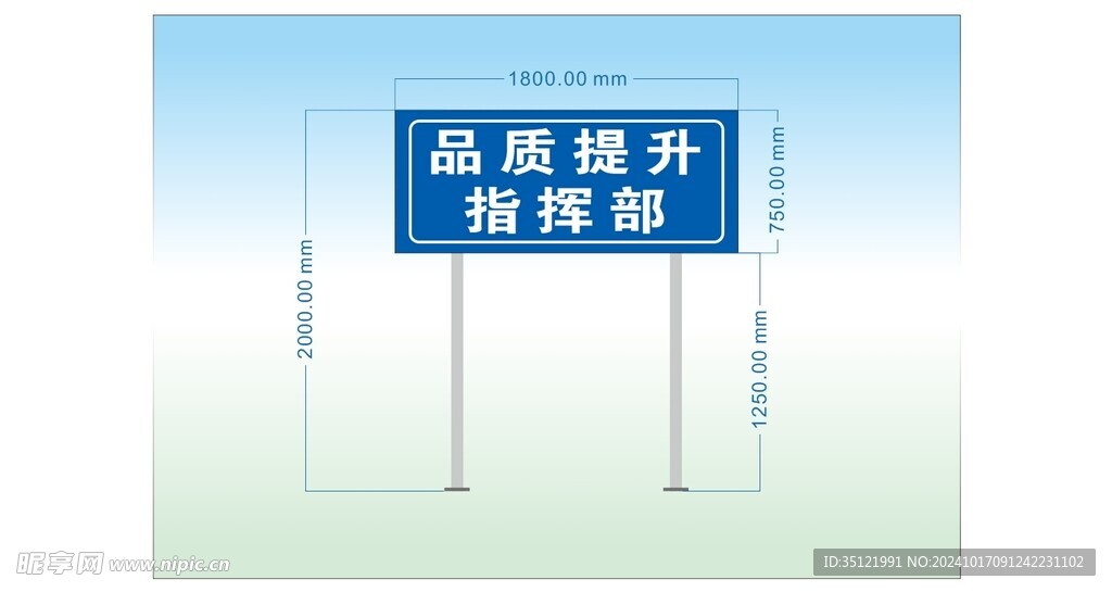 警示牌