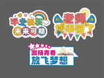 毕业手举牌