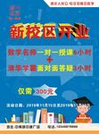 招生单页