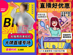 直播预告
