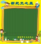 学校之星  你追我赶