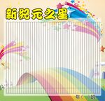 学校之星