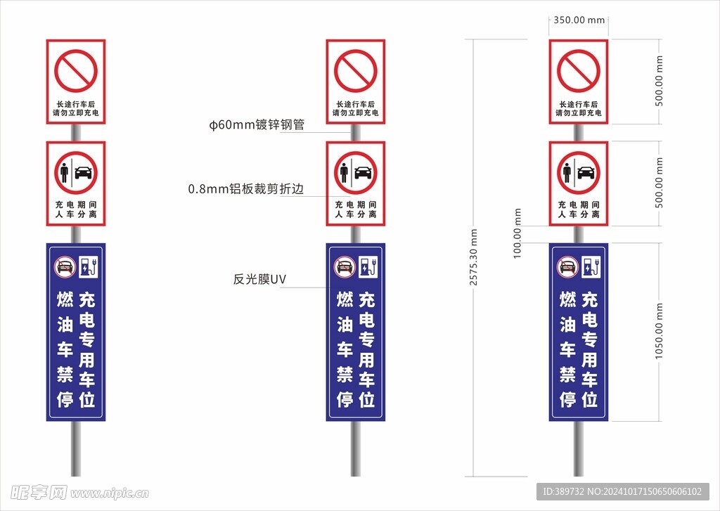 充电站专用指示牌