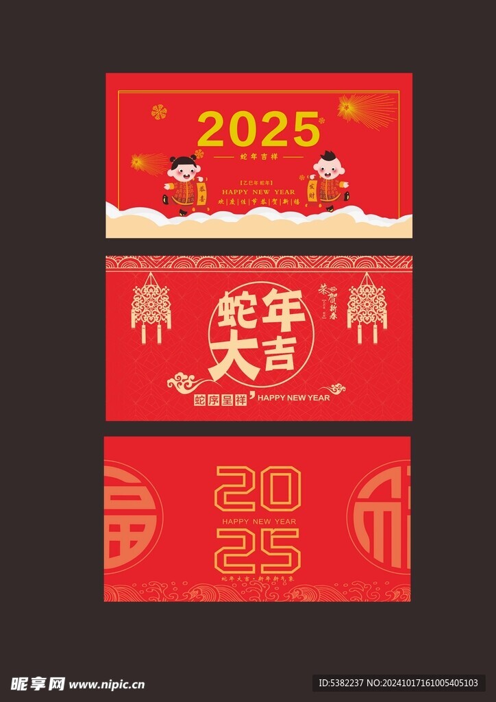 2025蛇年大吉红色封面背景