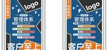 6S企业管理文化墙