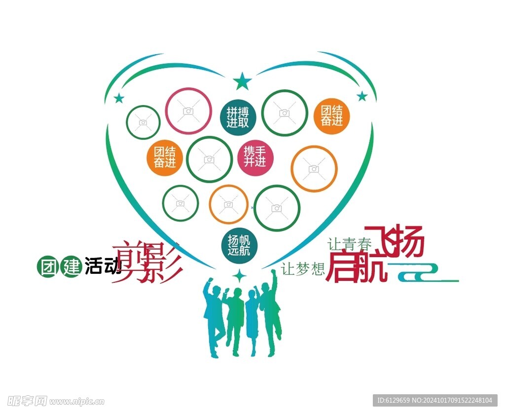 简约企业照片墙