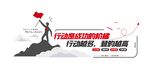 企业文化墙