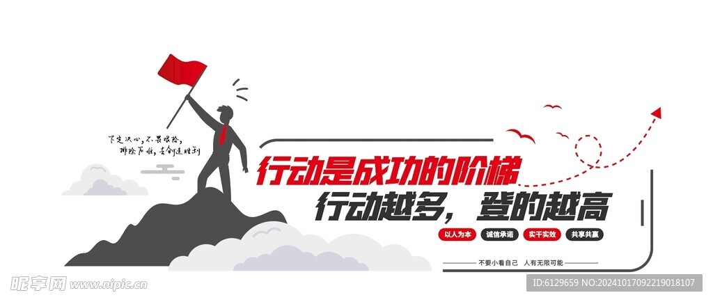 企业文化墙