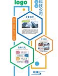 竖版企业文化墙