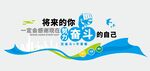 企业文化墙