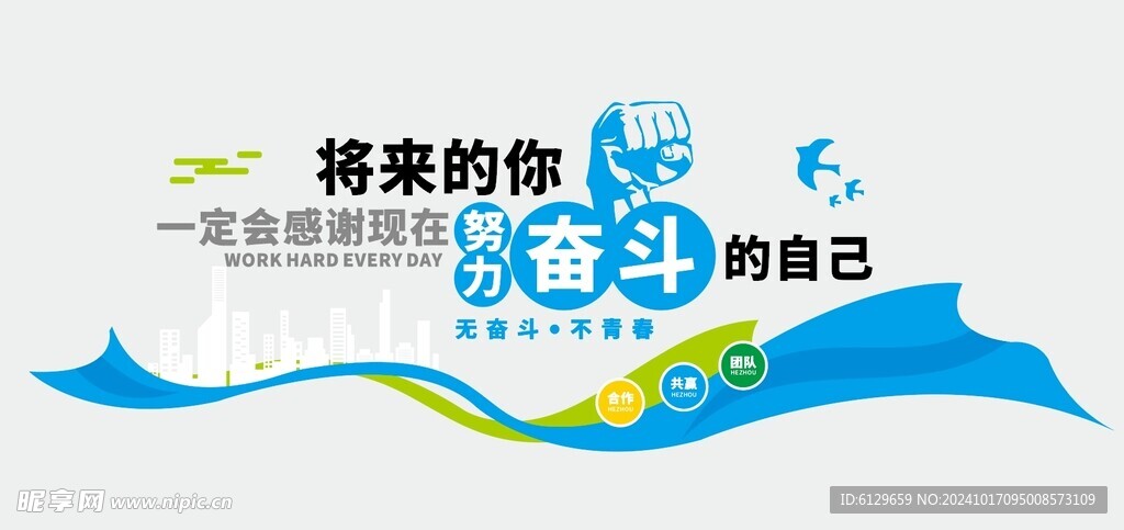 企业文化墙