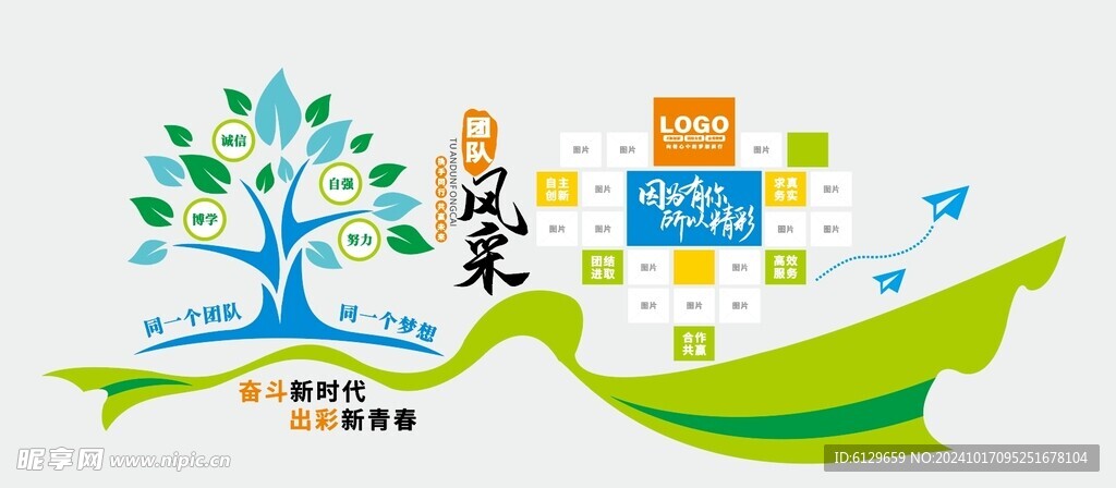 企业照片文化墙