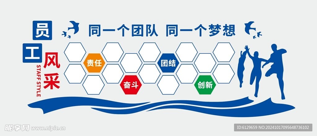 员工风采展示照片文化墙