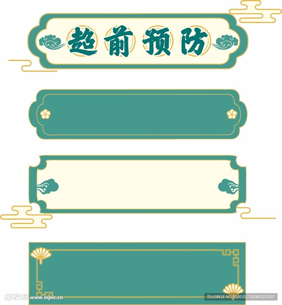 中国风 边框 花纹
