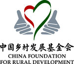 中国乡村发展基金会logo