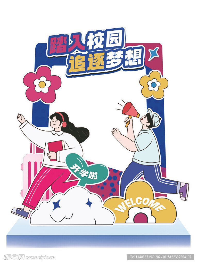 美陈设计