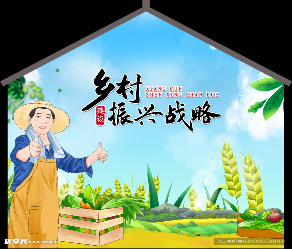 乡村墙绘