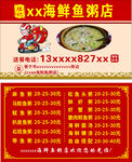 送餐卡