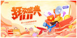 双11狂欢盛典