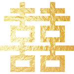 金色喜字 结婚 双喜 