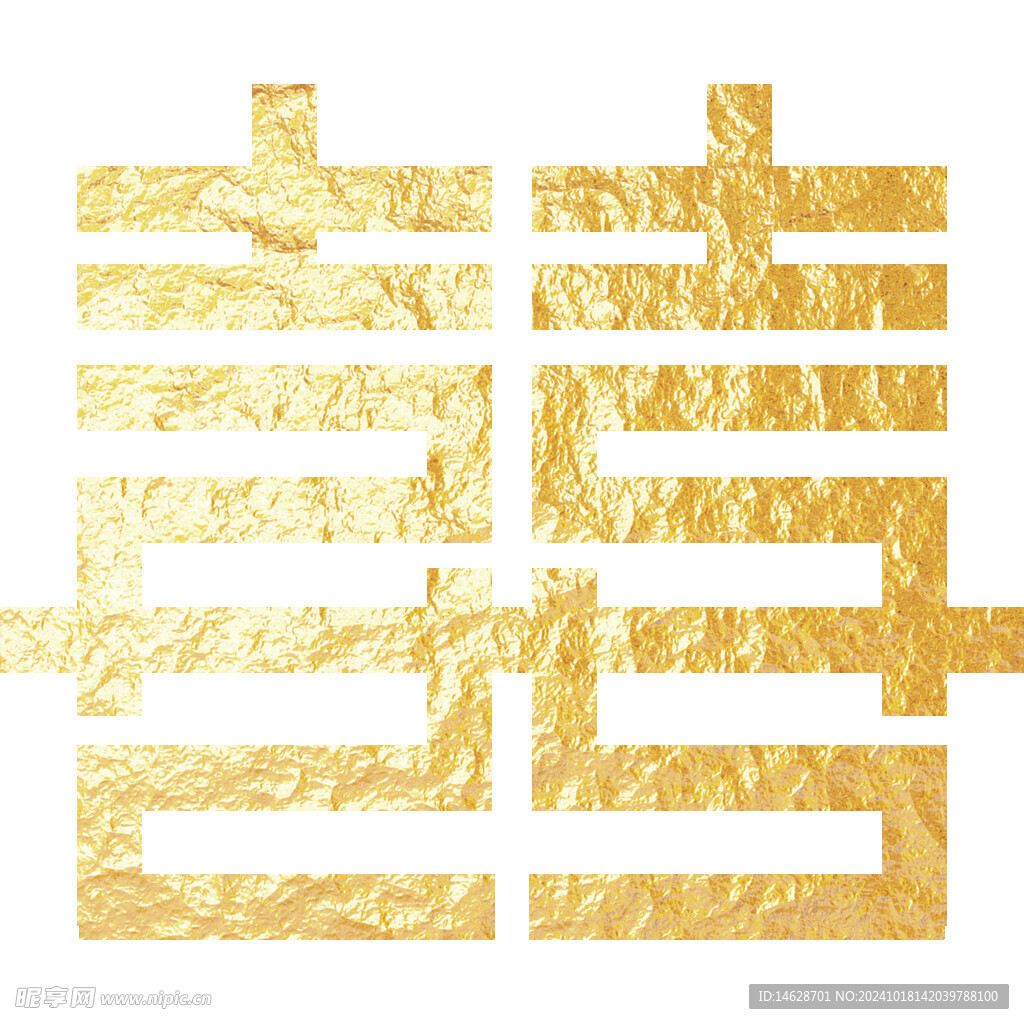 金色喜字 结婚 双喜 桃心喜