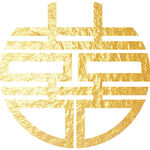 金色喜字 结婚 双喜 桃心喜