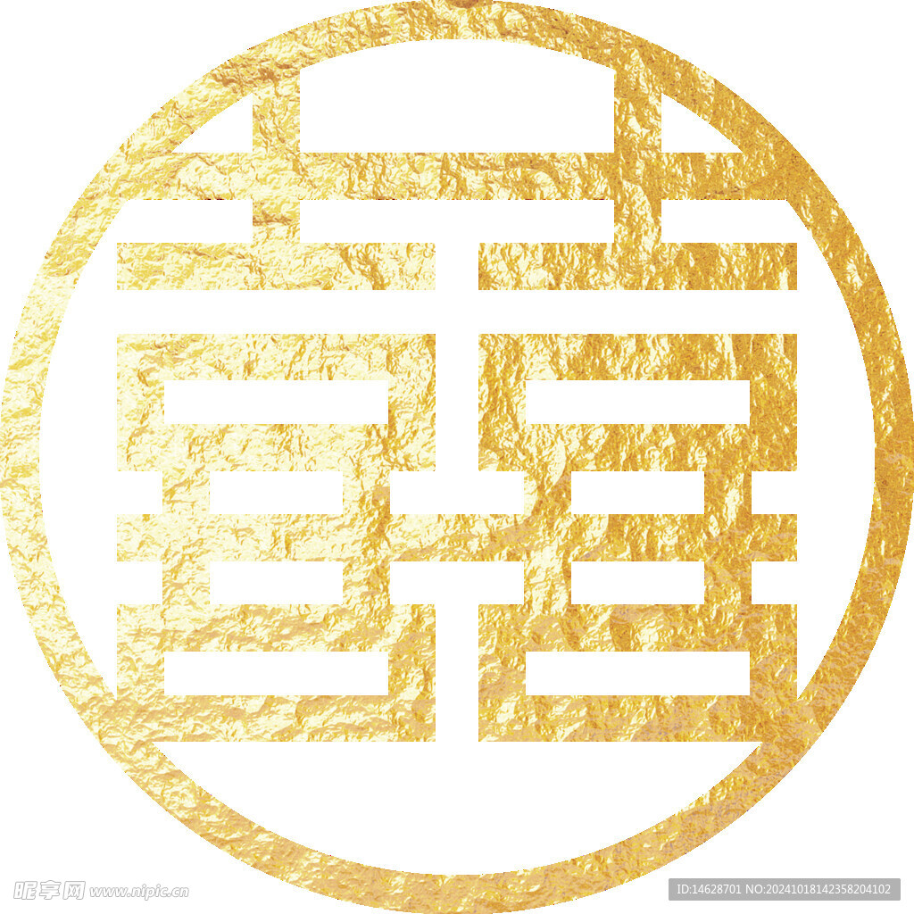 金色喜字 结婚 双喜 桃心喜
