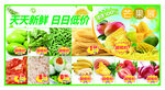 天天新鲜