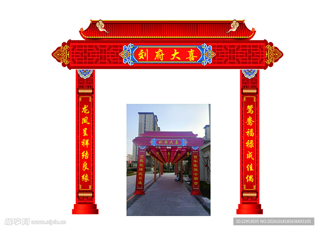 婚礼牌坊