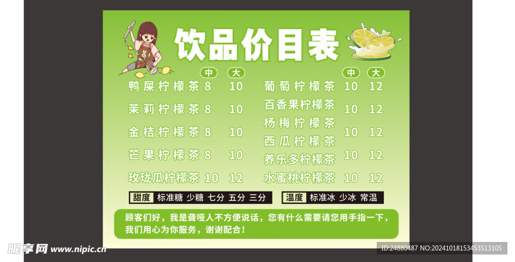 暴打柠檬茶