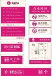 商场商业街百货商场标识导视牌