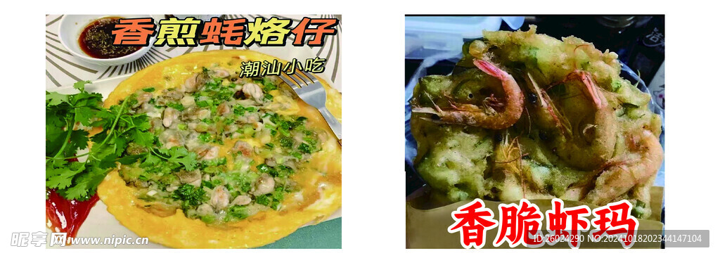 虾玛