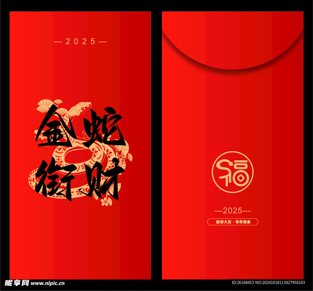 红包