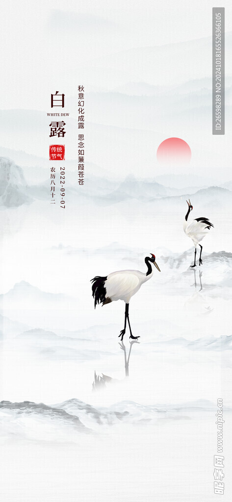 中医海报