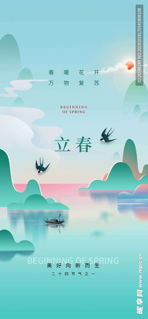 中国风