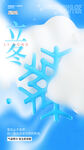 立冬