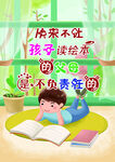 绘本阅读