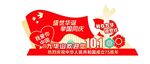 中国成立75周年