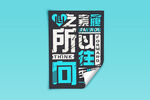 高级极简海报样机