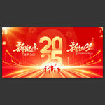 2025红色科技年会背景