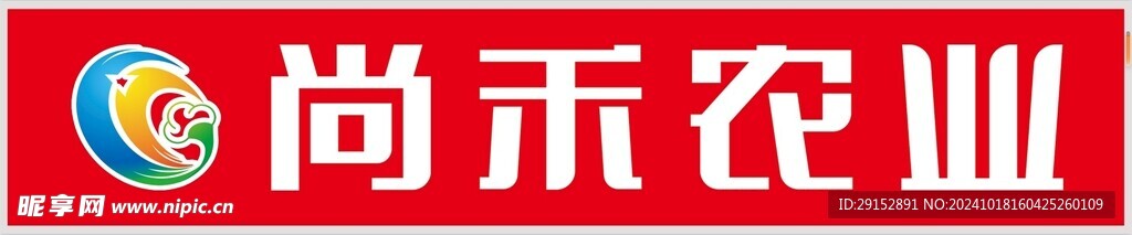 尚禾农业