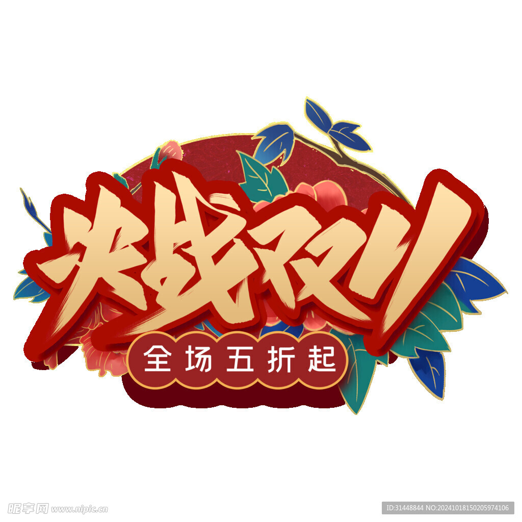 决战双十一