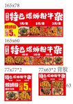 螺蛳粉牛杂