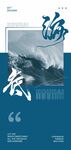 简约海报