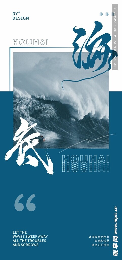 简约海报
