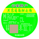 酒