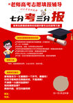 高考志愿